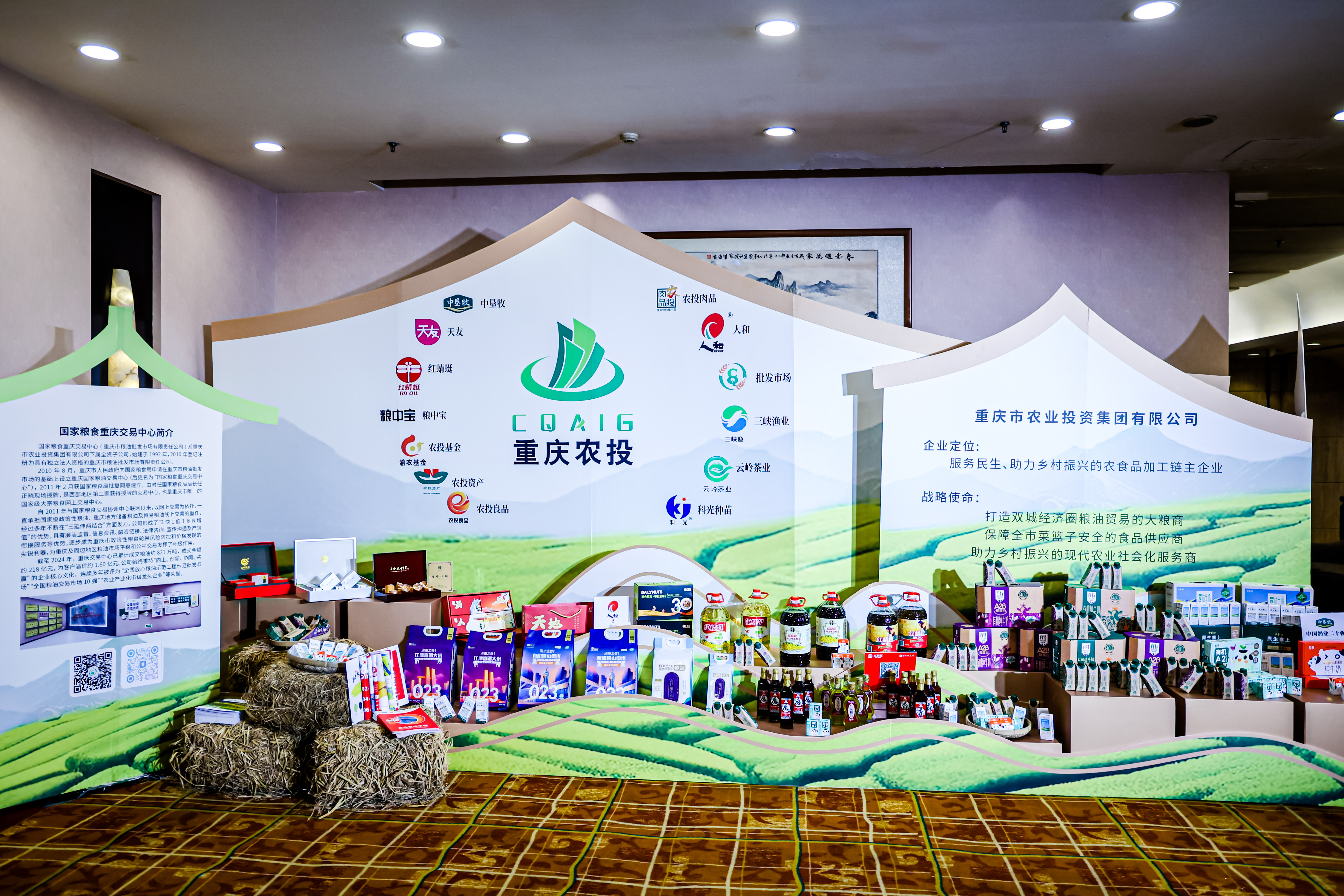 批發(fā)市場(chǎng)公司（國家糧食重慶交易中心）組織企業(yè)參加第七屆中國糧食交易大會(huì)秈稻產(chǎn)銷合作專場(chǎng)交易會(huì)